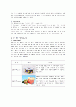 락액락해외마케팅전략 17페이지