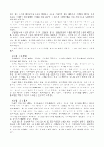 황금시대 2페이지