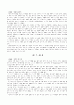 황금시대 3페이지