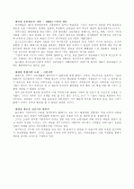 황금시대 5페이지