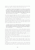 황폐한 땅과 영혼의 샘물 10페이지