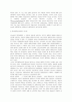 훔볼트(Wilhelm von Humboldt)의 대학 이념 5페이지