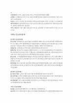 신서비스개발 서비스설계요소 서비스청사진 프로세스구조를통한전략적포지셔닝 서비스프로세스디자인의분류 서비스시스템디자인의일반적접근방식 고객가치방정식 서비스품질의정의 서비스품질 4페이지