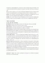 신서비스개발 서비스설계요소 서비스청사진 프로세스구조를통한전략적포지셔닝 서비스프로세스디자인의분류 서비스시스템디자인의일반적접근방식 고객가치방정식 서비스품질의정의 서비스품질 5페이지