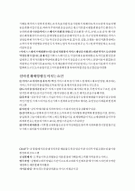신서비스개발 서비스설계요소 서비스청사진 프로세스구조를통한전략적포지셔닝 서비스프로세스디자인의분류 서비스시스템디자인의일반적접근방식 고객가치방정식 서비스품질의정의 서비스품질 10페이지
