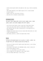 역량 정의 및 행동 지표  2페이지