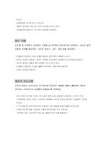 역량 정의 및 행동 지표  6페이지