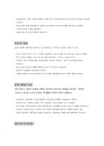 역량 정의 및 행동 지표  13페이지