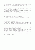 OECD가입과 국내 금융산업 10페이지