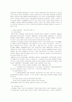 NEW DEAL 정책 4페이지
