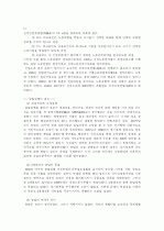 NEW DEAL 정책 5페이지