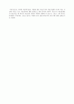 Medical Technology의 의미와 특징 3페이지