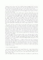 M&A란 무엇인가에 대하여 3페이지