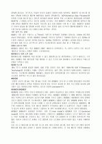 intel CPU의 종류와 특징 8페이지