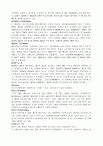 intel CPU의 종류와 특징 13페이지