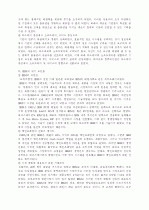 IBM기업의 사례분석 3페이지