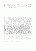 Hayek의 자유주의 사상에 기초한 새로운 정부역할의 모색 8페이지