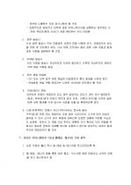 사내외 커뮤니케이션 지침  4페이지