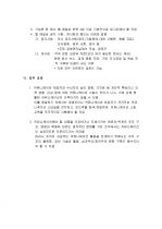 사내외 커뮤니케이션 지침  5페이지