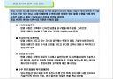 영업 조직에 대한 기술부서의 지원 1페이지