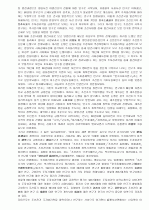 고려말∼조선시대 유학사상 연구동향  3페이지