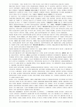 고려말∼조선시대 유학사상 연구동향  5페이지