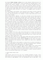 고려말∼조선시대 유학사상 연구동향  6페이지