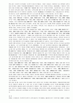 고려말∼조선시대 유학사상 연구동향  8페이지