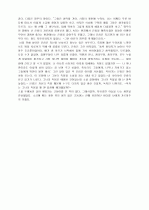 고등어 감상문 2페이지