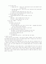 고객 만족 경영 5페이지