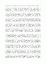 경주 답사를 다녀와서 2페이지