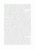 경주 답사를 다녀와서 3페이지