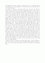 경주 답사를 다녀와서 4페이지