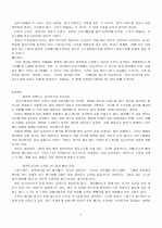 골프의 역사 4페이지