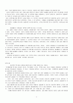 골프의 역사 5페이지