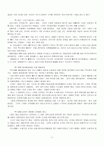 골프의 역사 6페이지