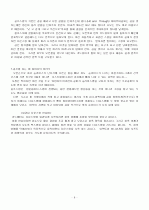 골프의 역사 8페이지