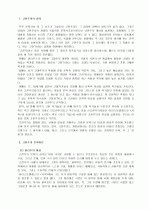 고전주의 문학 1페이지