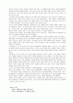 고전주의 문학 4페이지