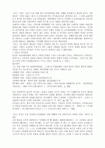고려시대 왕권강화에 대한 고찰 2페이지