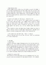 교보문고의 마케팅 전략 7페이지