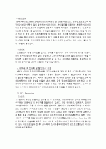 교보문고의 마케팅 전략 11페이지