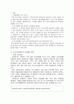 교보문고의 마케팅 전략 13페이지