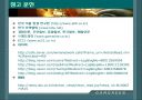 청도 감와인의 마케팅 전략 32페이지