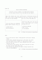 커피 Brand 의 성공 경영 전략 분석 13페이지