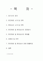 정기선 해운기업(한진해운,현대상선) 2페이지