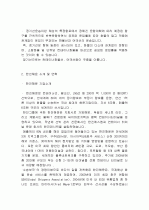 정기선 해운기업(한진해운,현대상선) 3페이지