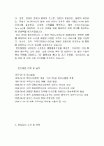 정기선 해운기업(한진해운,현대상선) 4페이지