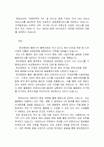 정기선 해운기업(한진해운,현대상선) 8페이지