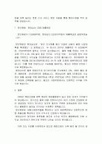 정기선 해운기업(한진해운,현대상선) 9페이지